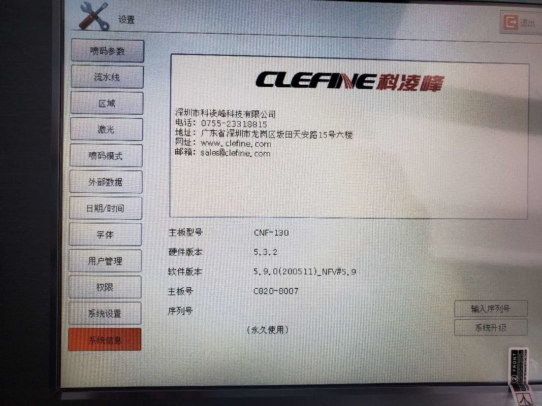 Output Control IPG Max Fly Laser Marking Machine